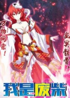couverture du Manhua I'm A Loser