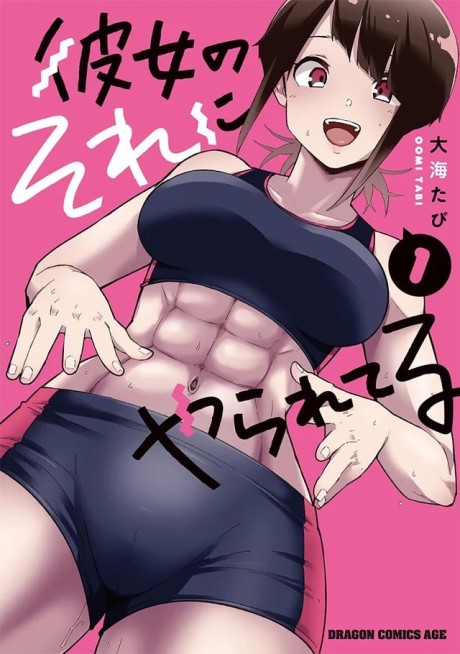 I'm Addicted To Her