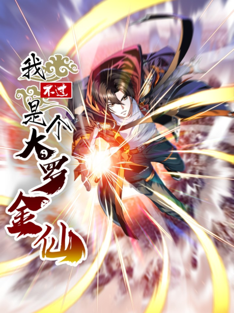 couverture du Manga I&rsquo;M Just An Immortal