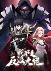couverture du Manga I'm Really Not The Villain