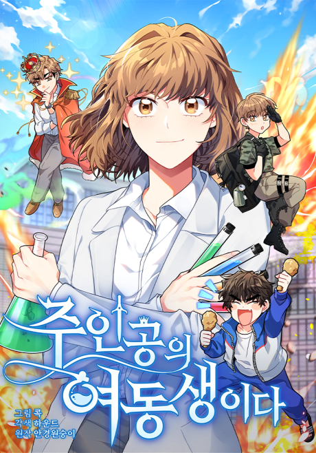couverture du Manhwa I'm The Main Character's Little Sister