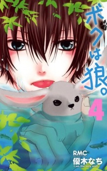 couverture du Manga I'm The Only Wolf
