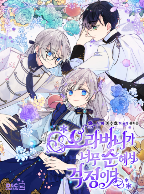 couverture du Manga I'm Worried That My Brother Is Too Gentle