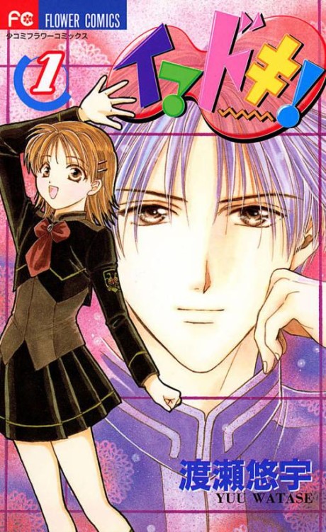 couverture du Manga Imadoki