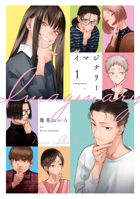 couverture du Manga Imaginary