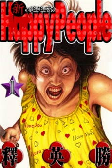 couverture du Manga Imbeciles Heureux