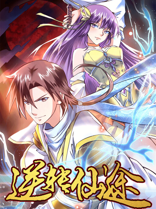 couverture du Manhua Immortal Cultivation Do-Over