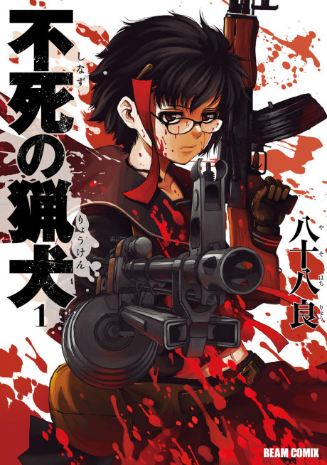 couverture du Manga Immortal Hounds