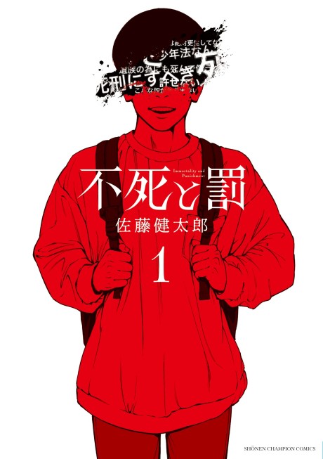 couverture du Manga Immortalit&eacute; Et Ch&acirc;timent