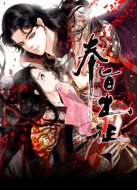 couverture du Manhua Imperial Edict