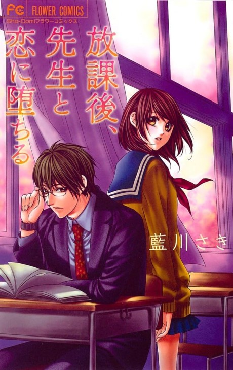 couverture du Manga In Love With My Teacher