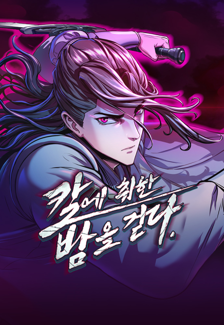 couverture du Manhwa In The Night Consumed By Blades, I Walk