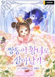couverture du Manhwa In This Life, I Won't Live As My Twin Sister's Shadow