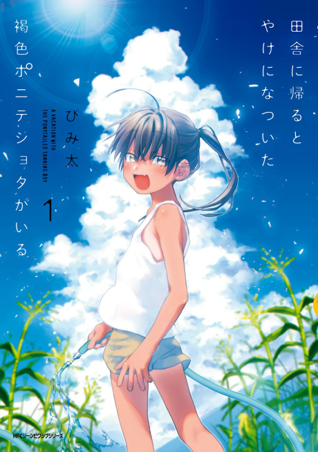couverture du Manga Inaka Ni Kaeru To Yakeni Natsuita Kasshoku Ponytail Shota Ga Iru