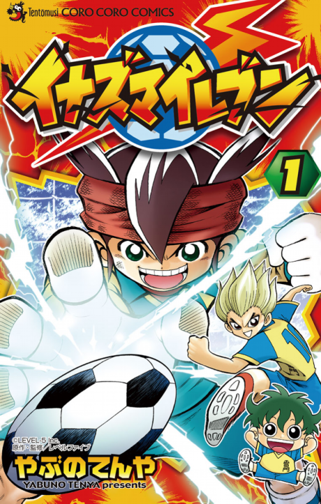 couverture du Manga Inazuma Eleven