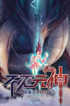 couverture du Manhua Indestructible Primordial Spirit