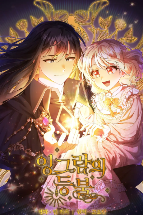couverture du Manhwa Ingram's Lantern
