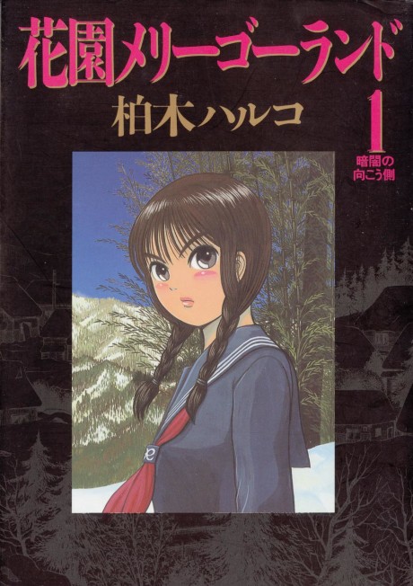couverture du Manga Initiation
