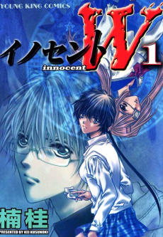 couverture du Manga Innocent W