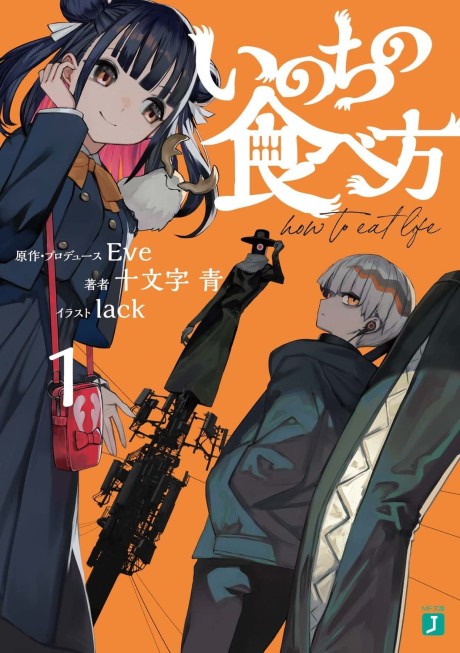 couverture du Manga Inochi No Tabekata