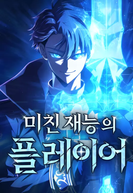 couverture du Manhwa Insanely Talented Player