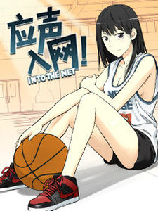 couverture du Manhua Into The Net