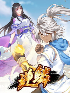 couverture du Manhua Inverse Scale
