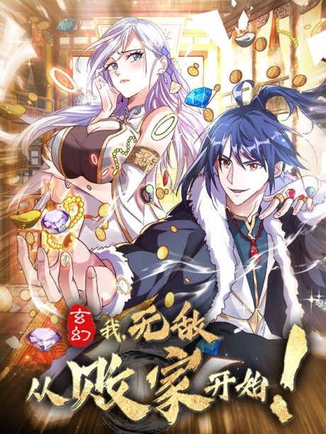 couverture du Manhua Invincibility Begins With A Severed Hand