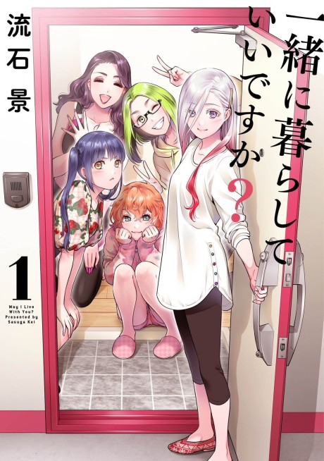 couverture du Manga Is It OK If We Live Together?