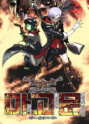 couverture du Manhwa Is There A Problem If The Demon King Is A Goblin?!