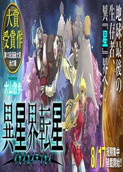 couverture du Manga Iseikai Tensei