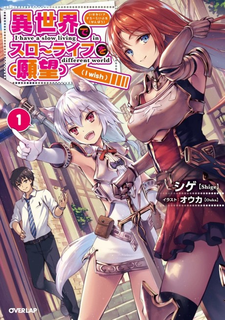 couverture du Manga Isekai De Slow Life Wo (Ganbou)