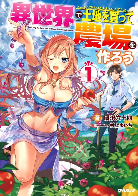 couverture du Manga Isekai De Tochi O Katte Noujou O Tsukurou