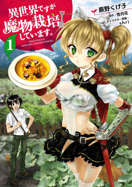 couverture du Manga Isekai Desu Ga Mamono Saibai Shiteimasu