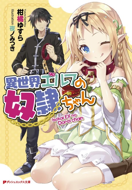 couverture du Manga Isekai Elf No Dorei-Chan
