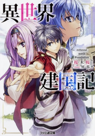 couverture du Manga Isekai Kenkokuki