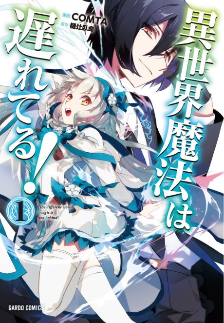 couverture du Manga Isekai Mahou Wa Okureteru