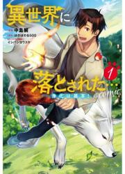 couverture du Manga Isekai Ni Otosareta&hellip; Jouka Wa Kihon!