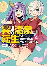 Isekai Onsen Ni Tensei Shita Ore No Kounou Ga Tondemosugiru