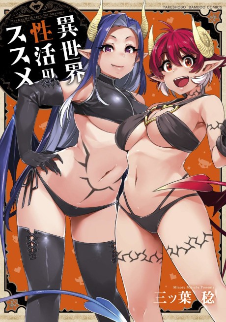 couverture du Manga Isekai Seikatsu No Susume