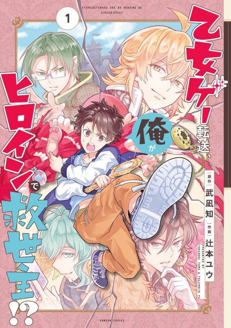 couverture du Manga Isekai Tensei, Ore Ga Otome Ge De Kyuuseishu