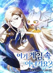 couverture du Manhwa Isn't This Inside The Game?