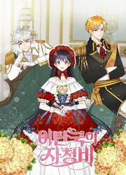 couverture du Manhwa Itan Empire’s Jacheongbi
