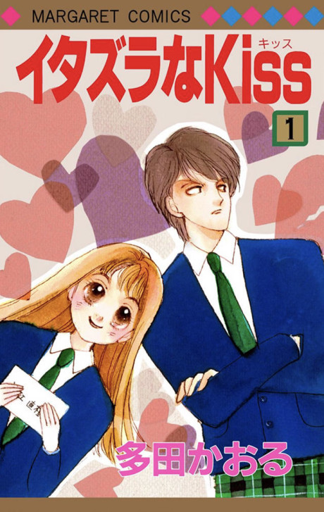 couverture du Manga Itazura Na Kiss