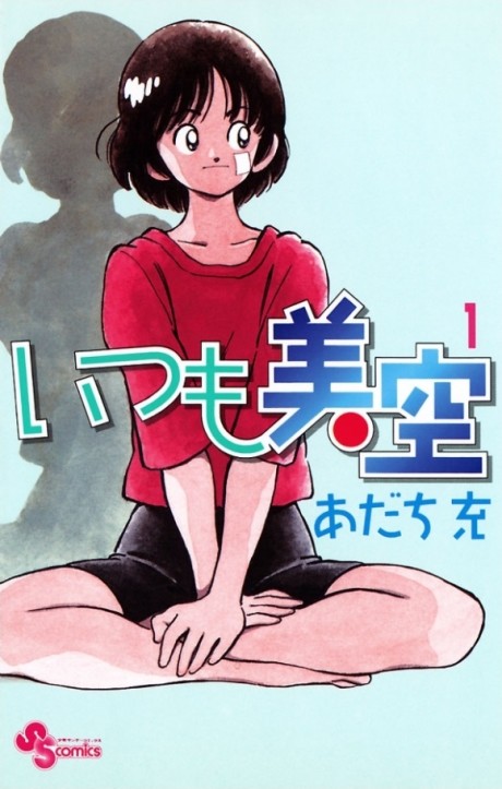 couverture du Manga Itsumo Misora