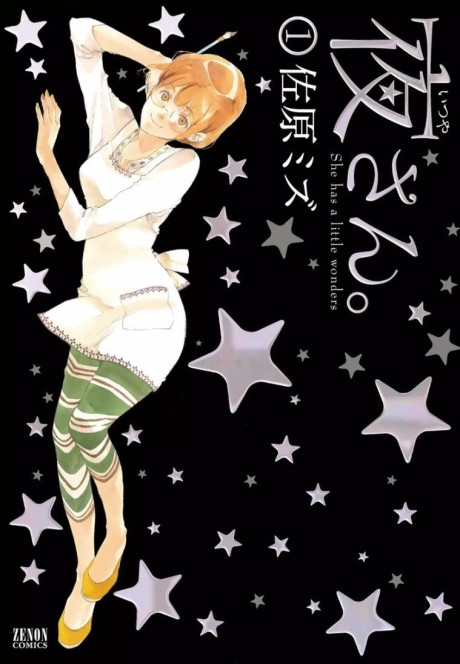 couverture du Manga Itsuya-San