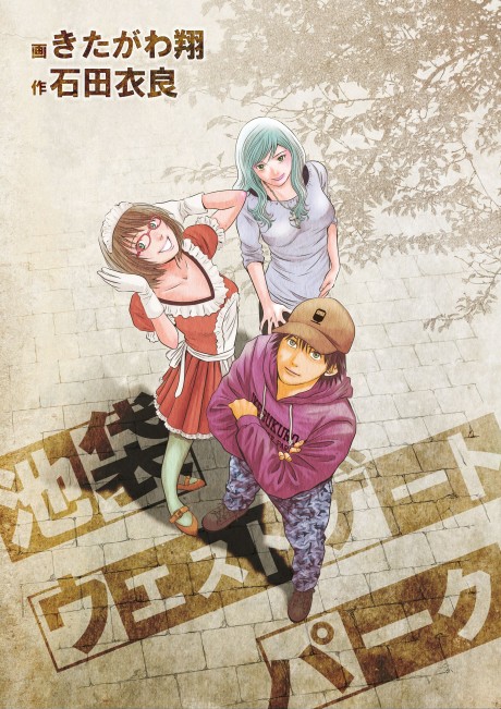couverture du Manga IWGP