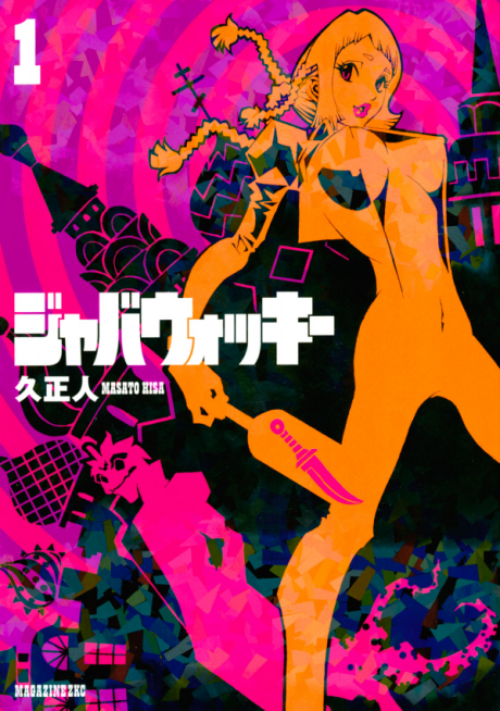 couverture du Manga Jabberwocky