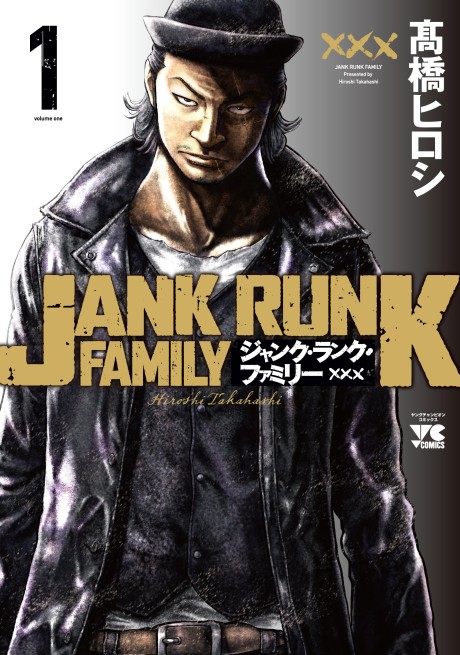 couverture du Manga Jank Runk Family