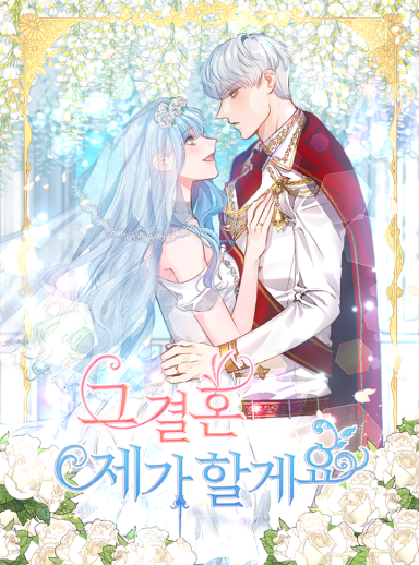 couverture du Manhwa Je Ferai Ce Mariage